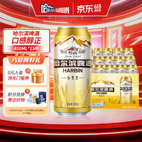 Harbin 哈尔滨 啤酒（HARBIN）啤酒 经典哈啤 黄啤小麦王整箱装 450mL 15罐