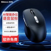 Shinco 新科 AI智能语音办公鼠标无线蓝牙 人体工学三模中手适用型（智能生成PPT 语音文字转换）黑色M9