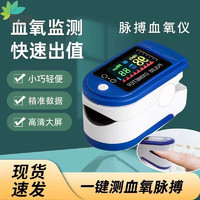 康恒醫療 指脈氧血氧儀手指夾式Oximeter電池款脈搏脈率檢測家 LED血氧儀1.01