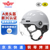 牧野严选（Mypick）新3C认证电动摩托车头盔