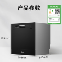 Midea 美的 UX magic 洗碗机 13套