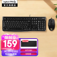 logitech 羅技 K120有線鍵盤 USB接口電腦筆記本鍵盤 即插即用全尺寸鍵鼠套裝