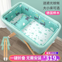 櫸木嬰兒床可移動折疊寶寶床多功能便攜式新生兒搖籃床歐式免安裝