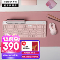 logitech 罗技 K580键盘无线蓝牙超薄静音键盘 办公键盘鼠标套装 轻质便携