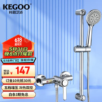 KEGOO 科固 淋浴水龙头升降杆花洒套装 淋雨器冷热混水阀小户型洗澡开关K4002
