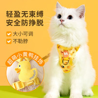 Huan Chong 歡寵網 貓咪牽引繩貓繩胸背帶遛貓繩溜貓繩子背心寵物防掙脫逃脫背帶鏈子