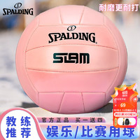 SPALDING 斯伯丁 5號排球中考學生專用小學生比賽專用球兒童排球 72-391Y