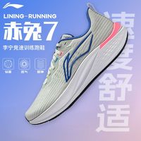 百亿补贴：LI-NING 李宁 赤兔7 男子跑鞋 ARPU003