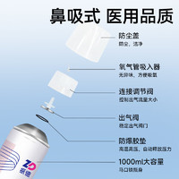 ZHENDE 振德 医用氧气瓶便携式家用氧气罐高原反应急旅行氧气包 鼻塞式1000ML