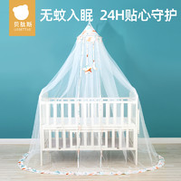贝肽斯 婴儿床防蚊帐罩小孩专用新生宝宝蒙古包睡觉幼儿童帐篷网纱