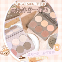 GOGO TALES 戈戈舞 gogotales戈戈舞裸感光影高光修容盘细腻哑光腮红阴影鼻影一体盘