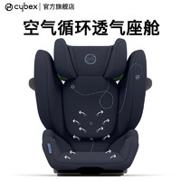cybex 安全座椅3-12歲isofix接口大童便攜汽車座椅Solution G i-Fix Plus潮汐藍