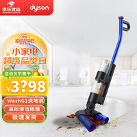 dyson 戴森 WashG1洗地机 高效清洁除菌 自清洁家用洗地机 洗拖一体 宠物家庭适用 Wash G1
