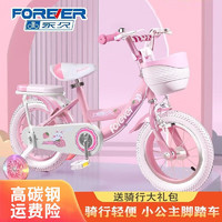 FOREVER 永久 兒童自行車2-6-10歲女童單車女孩公主款腳踏車 公主粉+后座款 12寸