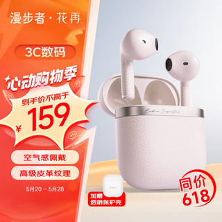 EDIFIER 漫步者 花再Evo Air 真无线蓝牙耳机