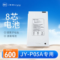 Jeauyy 嘉医 便携式制氧机JY-P05A脉冲吸氧机原装8芯电池白色