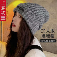 SHANGHAI STORY 上海故事 帽子女2023新款秋冬針織毛線帽大頭圍堆堆帽保暖毛絨盆帽