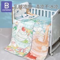 Curbblan 卡伴 嬰兒涼席乳膠夏季寶寶可用幼兒園午睡專用兒童床墊子冰絲透氣