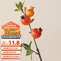 黛莉森 仿真花 假花 仿真绿植 装修上档次年宵花仿真水果树枝干花花束花瓶摆件装饰花客厅餐桌花假绿植 3头石榴枝桔色-单支