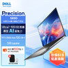 DELL 戴尔 Precision5690 16英寸笔记本设计移动工作站Ultra7-155H 32G 1T RTX3500Ada 12G 4K屏 3年白金
