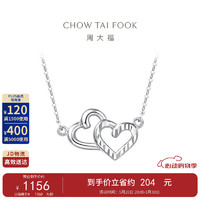 CHOW TAI FOOK 周大福 心连心 PT950铂金项链/吊坠 PT161953 40cm