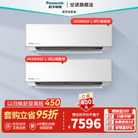 Panasonic 松下 空调套装挂柜组合套装 新能效变频冷暖两用节能省电套购  1.5匹+1.5匹