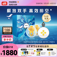 medela 美德乐 吸奶器电动双边吸乳器便携式免手扶集奶器无痛按摩集乳器丝韵翼 蓝牙智能免手扶