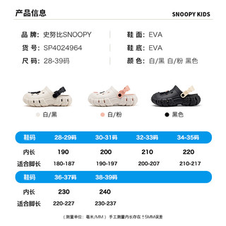 SNOOPY史努比童鞋儿童洞洞鞋夏款中大童休闲耐磨缓震软底户外宝宝凉拖鞋 黑色 38-39 脚长23.0-23.7cm