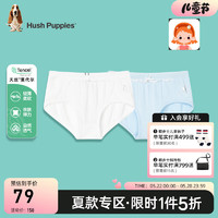 暇步士（Hush Puppies）童装儿童女童夏季天丝莫代尔裸感舒爽透气柔顺亲肤三角内裤 双色 155cm偏大半码