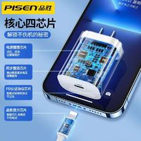 PISEN 品胜 苹果15充电器20W充电头