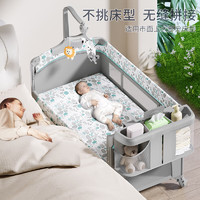 Trimigo 泰美高 嬰兒床多功能寶寶便攜式移動床新生兒拼接大床可折疊兒童搖搖床