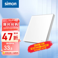 西蒙（SIMON）开关插座 i6air铂晶系列冰璃白色 家用86型墙壁电源 ins风 一开单控开关