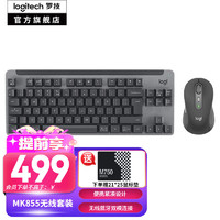 logitech 罗技 MK855无线蓝牙键盘鼠标套装办公无线键鼠套装 红轴机械键盘双模Mac便携K855键盘