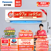 Panasonic 松下 24年款20倍纳诺怡除菌直流变频冷暖 大1匹 三级能效 新滢风