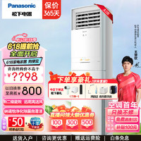 Panasonic 松下 新能效直流变频冷暖节能立式空调柜机  二级能效 SD18FP2