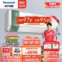 Panasonic 松下 新风换气空调新一级能效变频冷暖  大1匹 一级能效 J9AKR10G