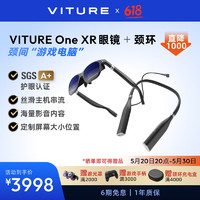 VITURE One AR眼镜XR眼镜 颈环套装 电致变色 iOS端多屏体验 适配USB-C DP设备