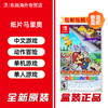 Nintendo 任天堂 Switch游戏 全新原装NS卡带日版 港版 欧美版 香港直邮海外版实体游戏软件 马里奥