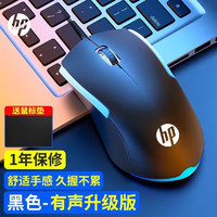 HP 惠普 有线发光游戏电竞鼠标磨砂手感台式电脑笔记本通用USB接口 有线鼠标+鼠标垫