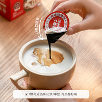 隅田川咖啡 百搭锁鲜咖啡液 意式咖啡 80g*2盒