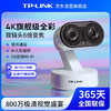 TP-LINK 普联 800万双摄6倍变焦4K画质 5G双频wifi无线监控摄像头家用全彩网络监控器摄像机 TL-IPC48GW双目变焦版