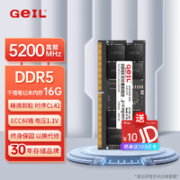 GeIL 金邦 16G DDR5-5200 笔记本内存条 千禧系列