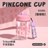 炊大皇 塑料杯Tritan食品级吸管杯男女学生办公户外便携水杯粉色450ML