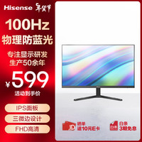 Hisense 海信 27英寸IPS广视角 100Hz 低蓝光可壁挂 电脑屏幕27N3G-PRO