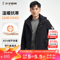 才子（TRIES）男士羽绒服外套24秋冬可拆连帽加厚压胶直充绒袖臂品牌微章衣 黑色 3XL(185/100A)