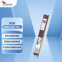 ADATA 威刚 金色威龙/万紫千红系列 DDR4 3200 8GB