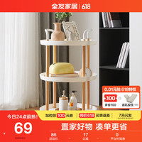 全友家居 置物架客厅三层圆形收纳储物架子可移动厨房小推车DX115086 【白色丨三层】置物架A