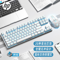HP 惠普 GK200机械键盘有线办公游戏键盘 20种背光灯效
