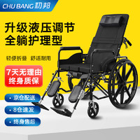 初邦 轮椅可全躺折叠轻便手推轮椅可抬腿带坐便器老人可折叠便携式医用家用老年人残疾人轮椅车升级液压全躺