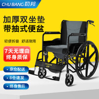 初邦 輪椅折疊坐便器老人輕便可折疊便攜式輪椅車代步車家用醫用帶坐便盆 雙坐墊坐便款